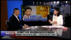 海峡论谈 完整版(2017年7月16日)