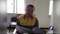 中国反腐活动人士丁家喜、李蔚受审