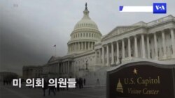 “북한의 비핵화 보상 기준 엄격해야”