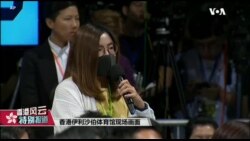 香港风云(2019年9月26日) 林郑月娥首场市民对话 能否平息反送中风波？