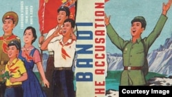 북한 반체제 작가 반디의 소설 '고발'을 영어로 번역한 'The Accusation' 표지. 한국 작가 한강의 소설 ‘채식주의자’를 번역해 영국 최고의 문학상인 맨부커 인터내셔널상을 수상한 데보라 스미스가 번역했다.