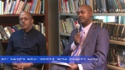 ዘተ፡ ኣሕተምቲ ሕድሪ፡ ብድሆታት ዝርግሐ መጸሓፍትን ኤርትራ