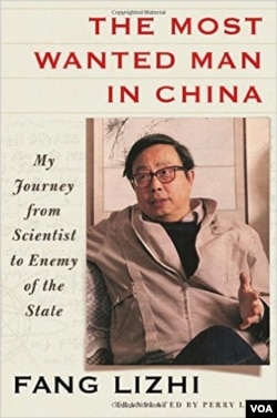 方励之回忆录英文版一书封面。