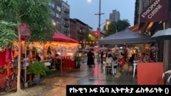 የኩዊን ኦፍ ሼባ ኢትዮጵያ ሬስቶራንት