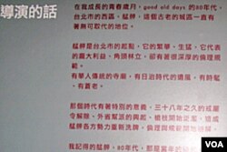 《艋舺》电影导演的话