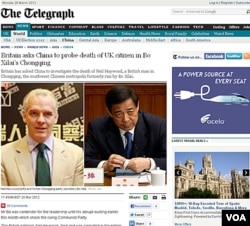 英国电讯报报导英国政府要求调查海伍德死于薄熙来治下的重庆一案