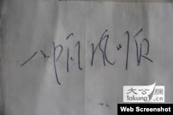 大公网原图说明：习近平3月1日北京打车后写给司机的纸条。(大公网截图)