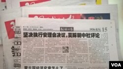 环球时报登出的这篇涉朝社评在该报网站环球网上被悄然下架。（艾伦拍摄）