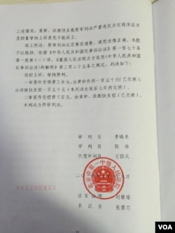 北京市第一中级人民法院对狼牙山五壮士荣誉案的宣判书 (2016年2月29日)