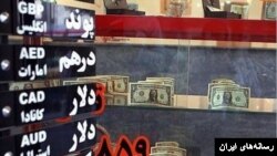 بازار ارز تهران، صرافی