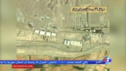 رویترز: آژانس از تغییرات جدید در پارچین خبر داد