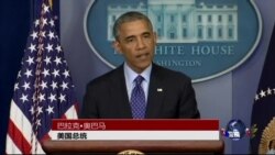 奥巴马权衡化解伊拉克危机方案