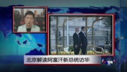 VOA连线：福田康夫再会习近平