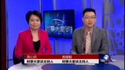 VOA卫视(2015年2月10日 第二小时节目)