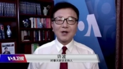 时事大家谈：拜登剑指中国，宁会普京不见习近平？