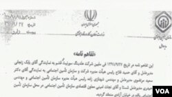 تفاهم‌نامه ۴ میلیارد یورویی سعید مرتضوی با بابک زنجانی 