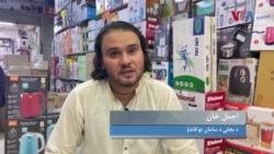 د کراچۍ بازارونه چینایي توليداتو نيولي، اقتصاد پوهان وايي دا رجحان د پاکستان اقتصاد ته وده نه ورکوي