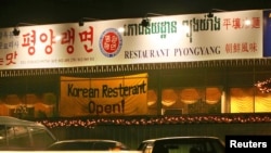 រូប​ឯកសារ៖ ភោជនីយដ្ឋាន​កូរ៉េ​ខាង​ជើង នៅ​ក្នុង​រាជធានី​ភ្នំពេញ។ 