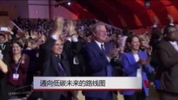 通向低碳未来的路线图