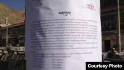 Pemerintah Tiongkok memasang poster-poster di wilayah Tibet, menawarkan imbalan hadiah uang bagi informasi atas aksi bakar diri.