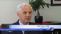 ژوزف سیرینسیونه: توافق اتمی با ایران به سود امنیت ملی آمریکا است