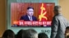김정은 북한 국무위원장이 신년사를 발표한 1일, 한국 서울 시민들이 서울역에 설치된 TV를 통해 관련 보도를 시청하고 있다.