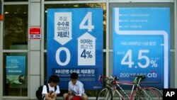 ອັດຕາດອກເບ້ຍຂອງເກົາຫຼີໃຕ້.