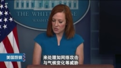 拜登将访英欧 商讨疫情与中俄挑战