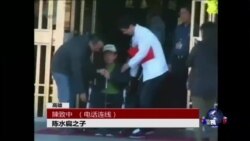 VOA连线：陈水扁保外就医满一周 陈致中谈父亲近况