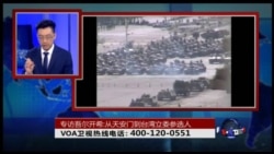 VOA卫视（2015年7月30日 第二小时节目 时事大家谈 完整版)