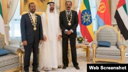 ፕረዚደንት ኢሳያስ ኣፈወርቅን ቀ/ሚ አብይ ኣሕመድን መዳልያ ሽልማት መሪሕነት ኣብ ዝተቐበሉሉ