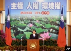 台湾总统马英九5月19号发表就职三周年演讲