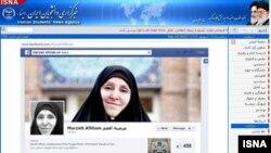 صفحه فیسبوک منسوب به مرضیه افخم دیگر در دسترس نیست.