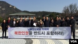 지난달 22일 청와대 앞에서 북한 인권 단체 관계자들이 모여 남북 정상회담 의제에 북한 인권 문제를 반드시 포함시킬 것을 촉구했다.