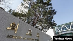 한국 외교부 건물. (자료사진)