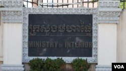 រូបភាព​ឯកសារ៖ ក្រសួង​មហាផ្ទៃ​ នៅតាម​បណ្តោយ​មហាវិថី​នរោត្តម​ ក្នុង​រាជធានី​ភ្នំពេញ​ កាលពី​ថ្ងៃទី​២៤ ខែ​មករា ឆ្នាំ​២០១៧។ (VOA) 