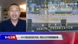 时事大家谈 (2020年7月7日)