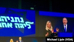 Waziri Mkuu wa Israel akiwahutubia wafuasi wake wa chama tawala cha Likud huko Tel Aviv Aprili 10, 2019, baada ya matokeo ya awali kuonyesha ushindi wake bungeni. 