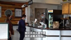 加州商家担心居家令伤害生计