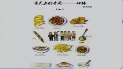 时事大家谈：《舌尖上的中国》，舌尖上的统战？