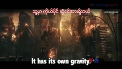 “Make Them Pay” စကား အသုံးအနှုန်း