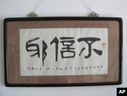 黄苗子给李普的题字