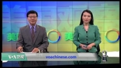 VOA卫视(2016年10月27日 美国观察)