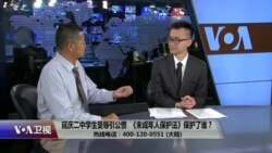 时事大家谈：延庆二中学生受辱引公愤，《未成年人保护法》保护了谁？