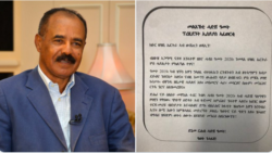ፕረዚደንት ኢሳይያስ ብምኽንያት ሓድሽ ዓመት ዘመሓላለፎ መልእኽቲ