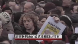 艺术与亵渎：对宗教形象的敏感非穆斯林独有