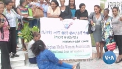 በድጋሚ እየተቋቋመ ያለው አንጋፋው የሴት ጋዜጠኞች ማኅበር