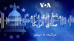 برنامه خبری دری رادیو صدای امریکا