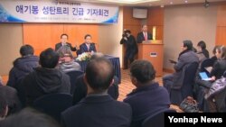 18일 서울에서 한국기독교총연합회 기자회견이 열리고 있다. 한기총은 최근 논란이 된 김포 애기봉 성탄 트리 설치를 올해 철회한다고 밝혔다.