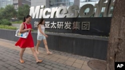 有人走过北京的微软亚太研发集团总部附近。（2014年7月31日）中国工商总局近期继续对微软做反垄断调查
